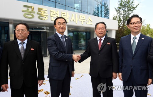 남북연락사무소 개소 악수