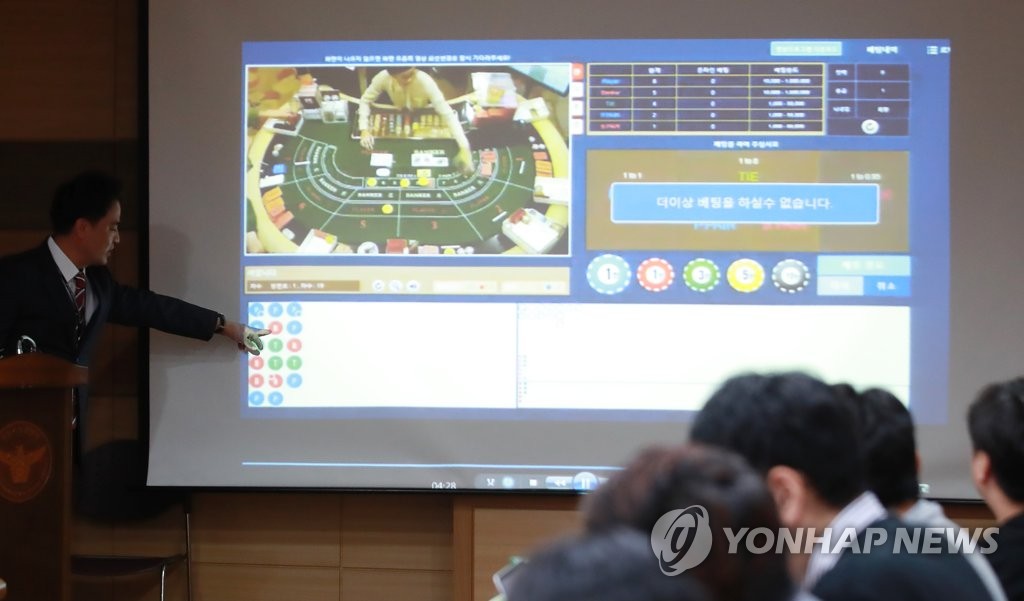 8천억원대 도박을 해외 호텔카지노 실시간 영상으로