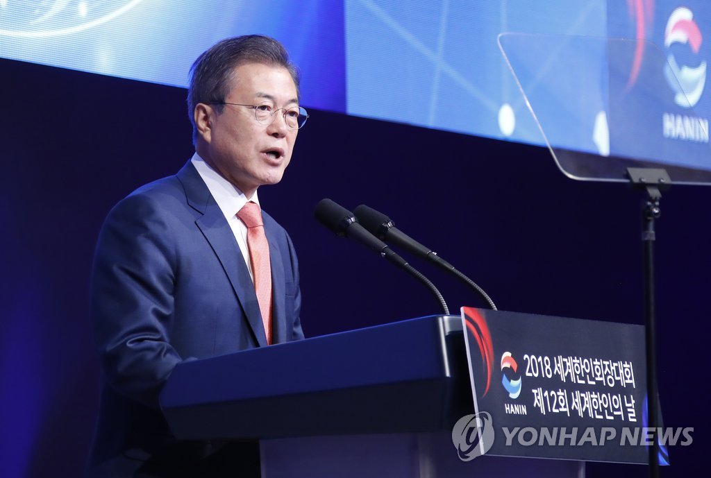 세계 한인의 날 기념식, 축사하는 문 대통령
