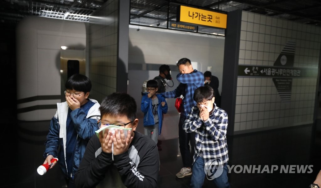 지하철화재 체험입니다