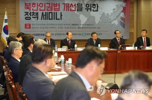 북한인권법 개선을 위한 정책 토론회
