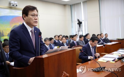 국감 업무보고하는 최종구 금융위원장