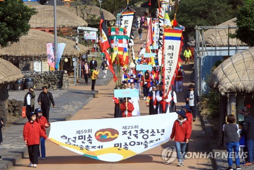 한국민속예술축제 참가팀 입장식