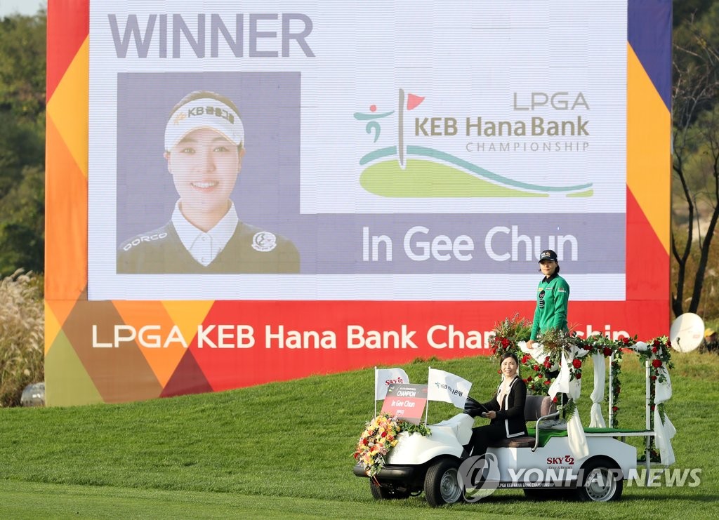 전인지 LPGA KEB하나은행 챔피언십 우승