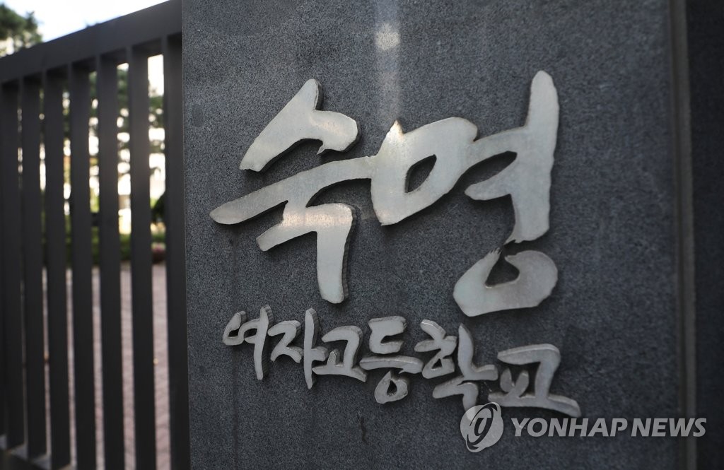 경찰, 숙명여고 문제유출 의혹 수사