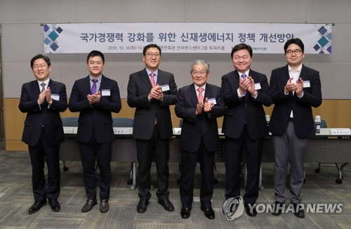 한경연 '신재생에너지 정책 개선방안 세미나'