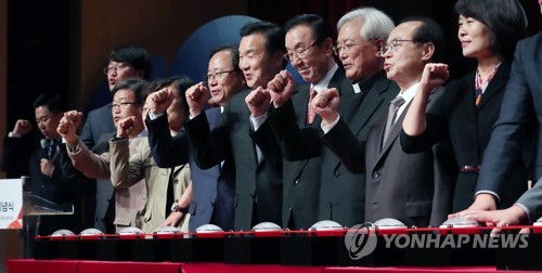 부마민주항쟁 국가기념일 지정을 위해