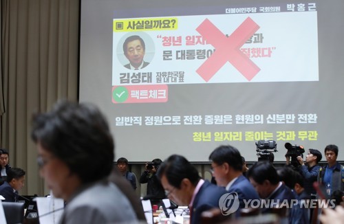 서울교통공사 채용 의혹 야당 발언 확인