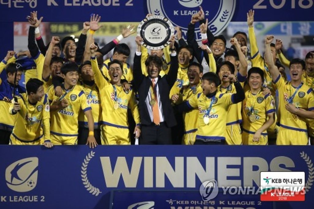 아산 선수들, 프로축구 K리그2 우승 환호