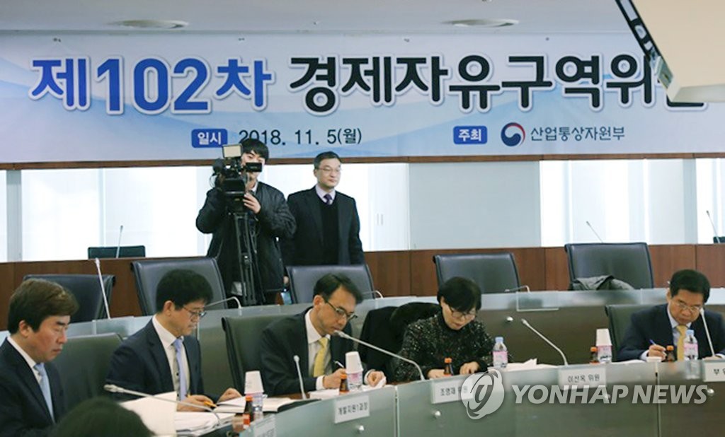 산업부, 제102차 경제자유구역위원회