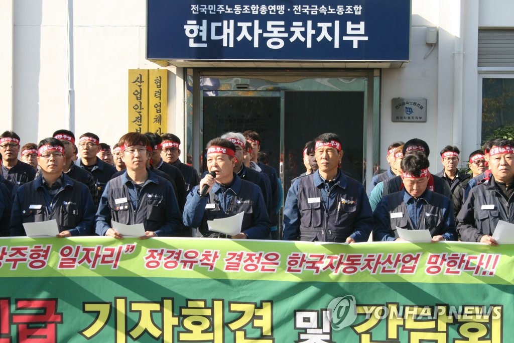 광주형 일자리 중단 촉구 회견