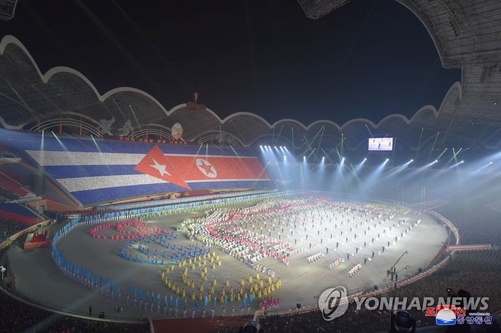 대집단체조 '빛나는 조국'