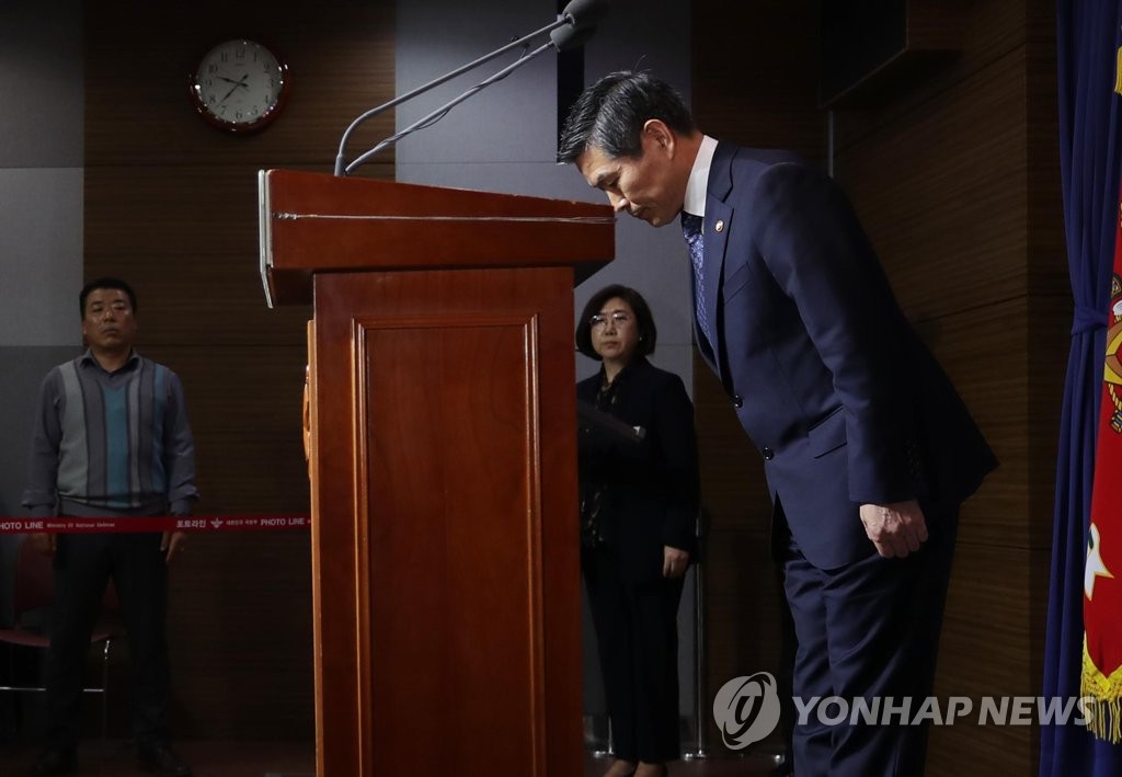 '5·18계엄군 성폭행' 사과문 발표하는 정경두 장관