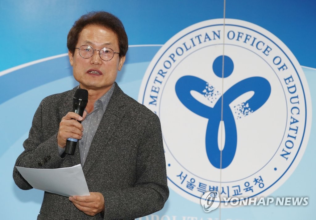 서울시교육청, 교육감 출범준비위원회 백서 발간