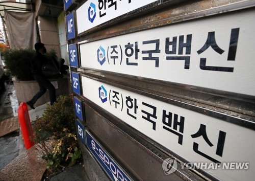 기준초과 비소 검출 일본산 도장형 결핵백신 회수