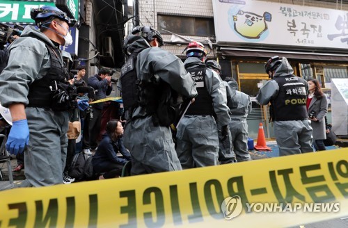 화재현장으로 들어가는 현장감식반