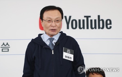 이해찬 대표 '씀' 방송국 개소 축하인사