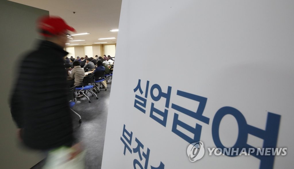 2018년 11월 14일 오전 서울 고용복지플러스센터 실업급여 설명회장이 실업급여를 신청하려는 사람들로 붐비고 있다. [연합뉴스 자료사진]