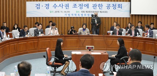 사개특위 검.경 수사권 조정에 관한 공청회