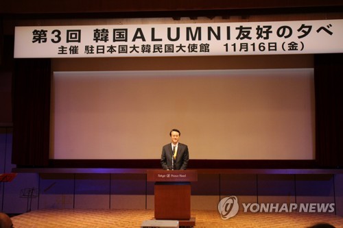 주일한국대사관 '한국 얼럼나이 우호의 밤' 행사