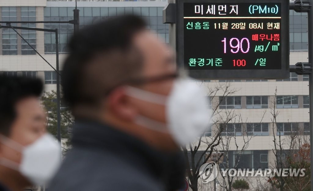 미세먼지 속 출근