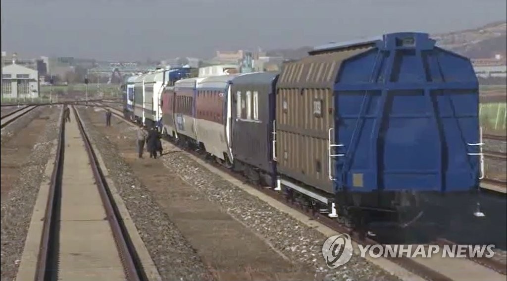 연결된 남북 열차