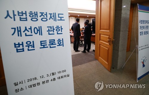 사법행정제 개선, 내부 의견 수렴은 어떻게?