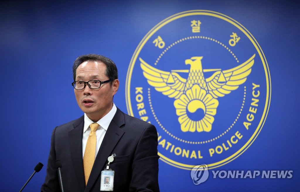 국토교통부 공무원 등 건설비리 수사결과 발표