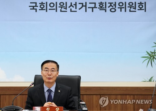 인사말하는 김세환 선거구획정위원장