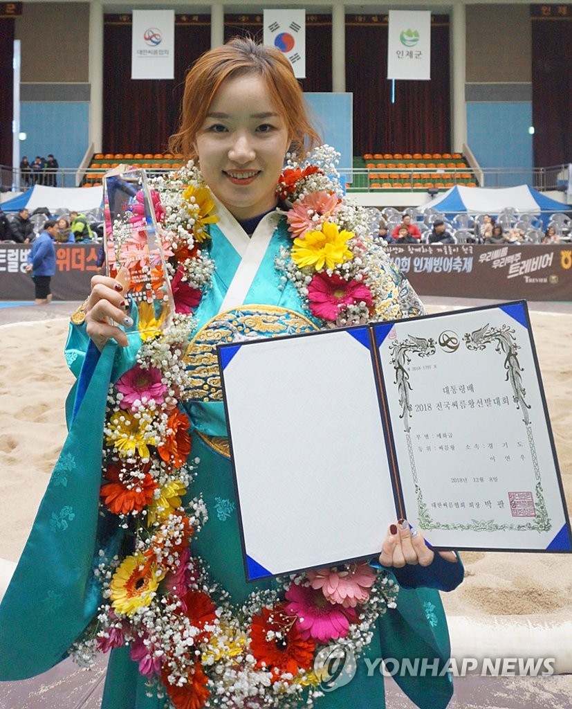 이연우, 대통령배 매화급 씨름왕