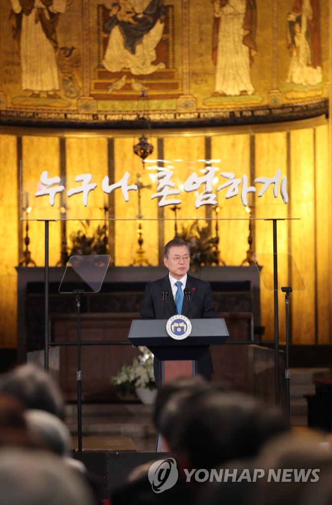 문 대통령, 2018 인권의 날 축사