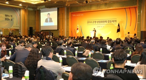 민주평통 '운영·상임위원회 합동회의'