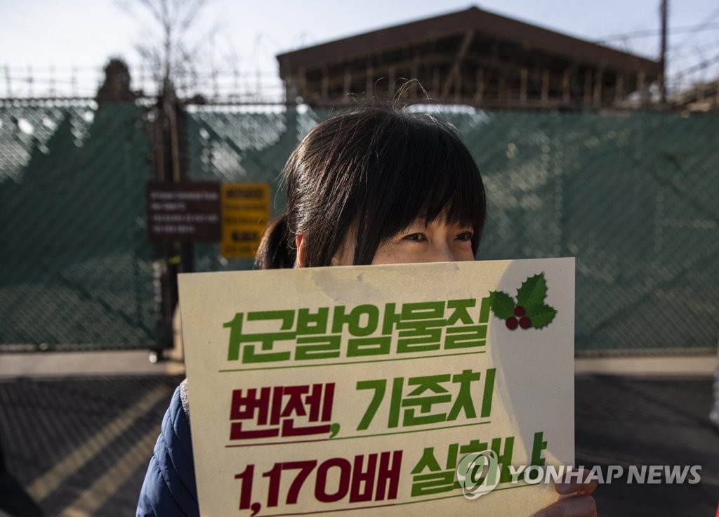 '용산미군기지 환경오염 누구 책임인가'