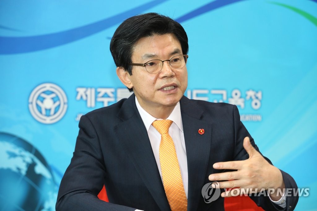 이석문 제주교육감