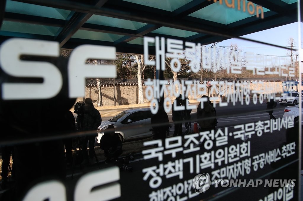 검찰 청와대 특별감찰반 압수수색, 대기 중인 취재진