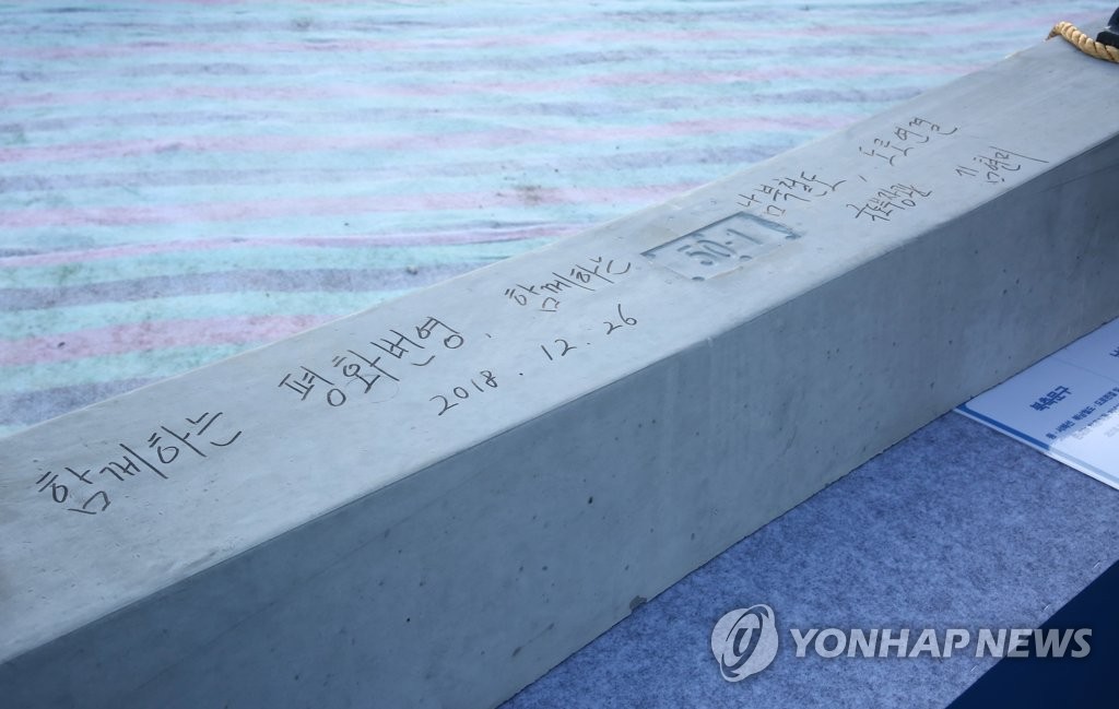 김현미 장관의 침목 서명