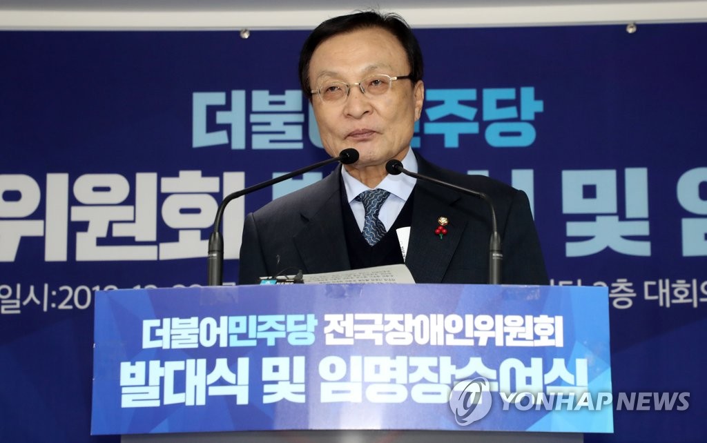 축사하는 이해찬 대표