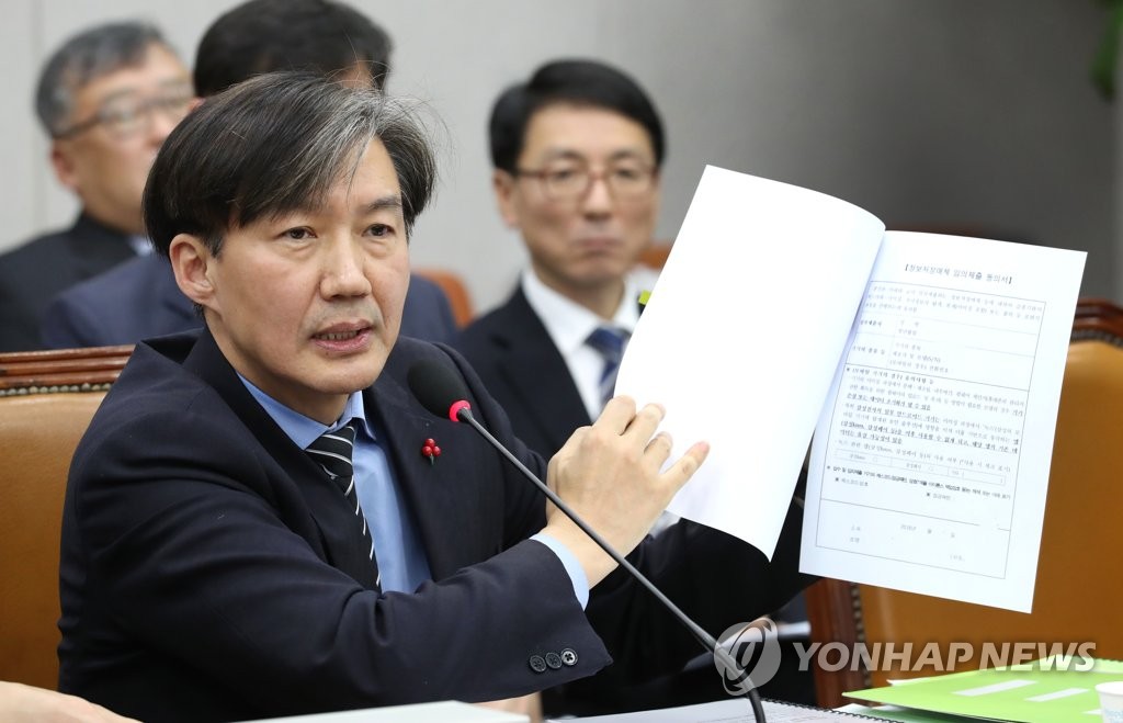 조국 민정수석 '정보저장매체 임의제출 동의서를 들고'