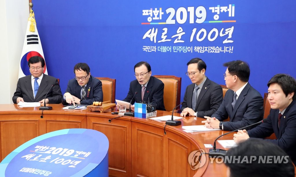 민주당 최고위원회의