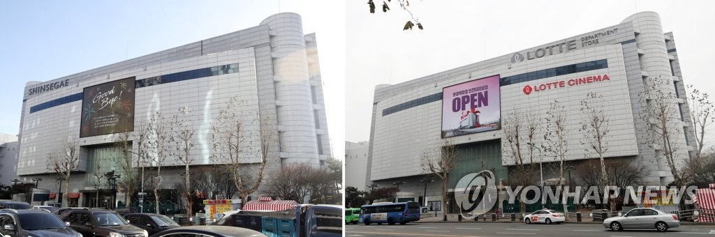 '1주만에 신세계에서 롯데로 바뀐 백화점'