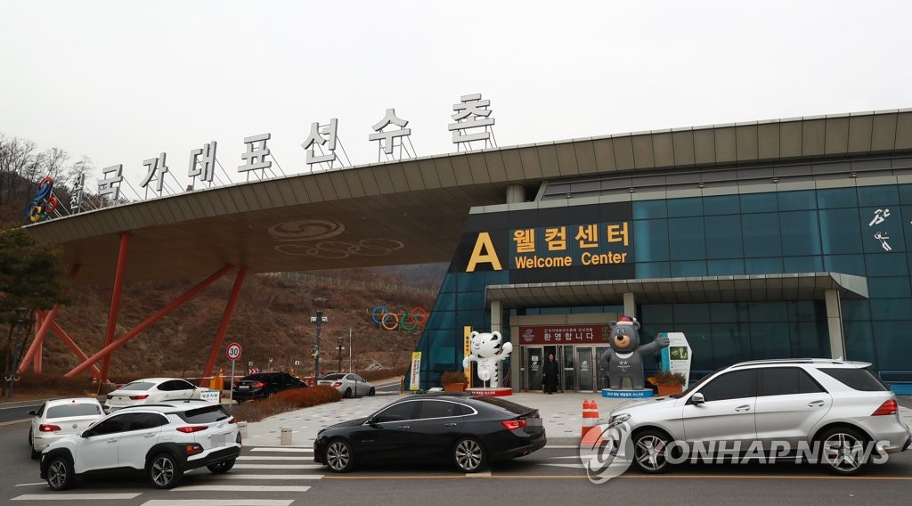 충북 진천 국가대표 선수촌 입구