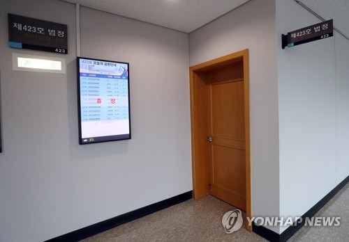 청주지법서 피고인 법정구속 직전 도주