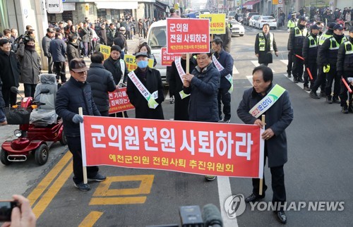 박종철 예천군의원 사퇴 촉구 행진