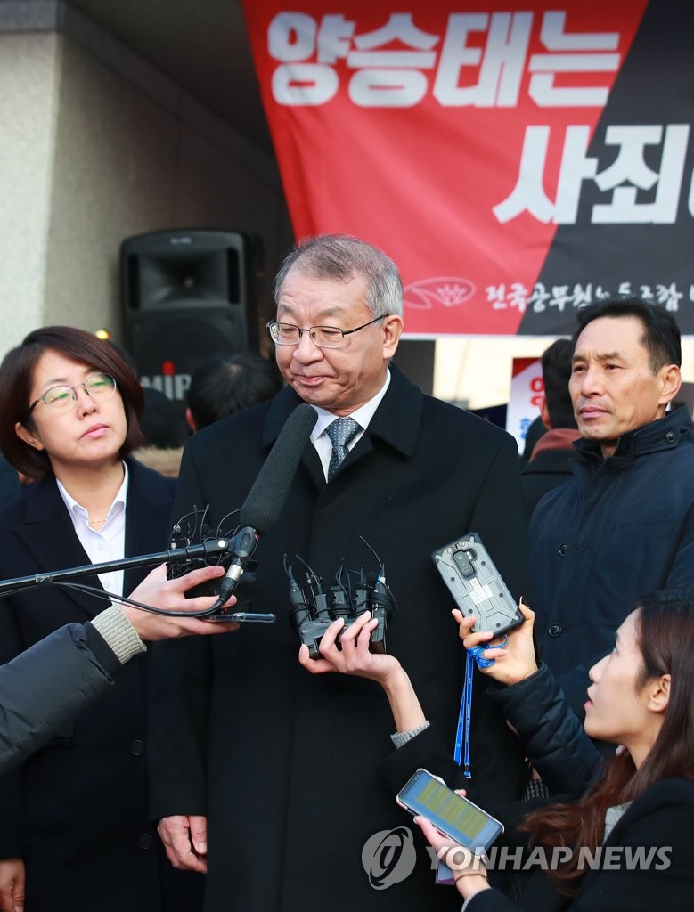 양승태 전 대법원장, 입장 표명을 마치고