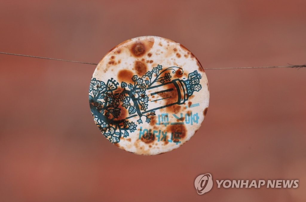 '굴뚝농성 426일의 흔적'