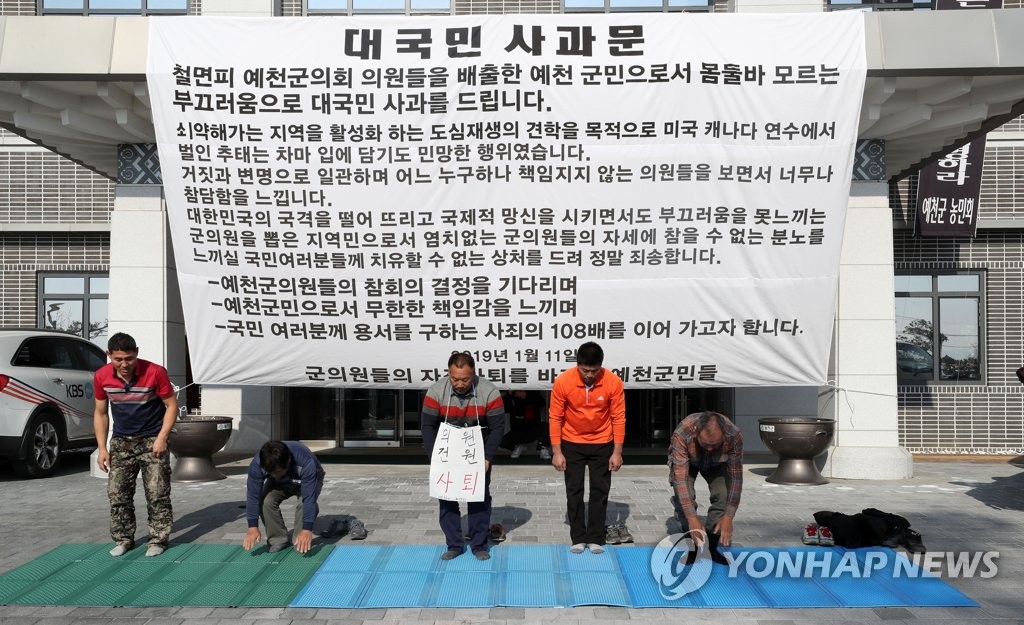'국민께 죄송합니다'
