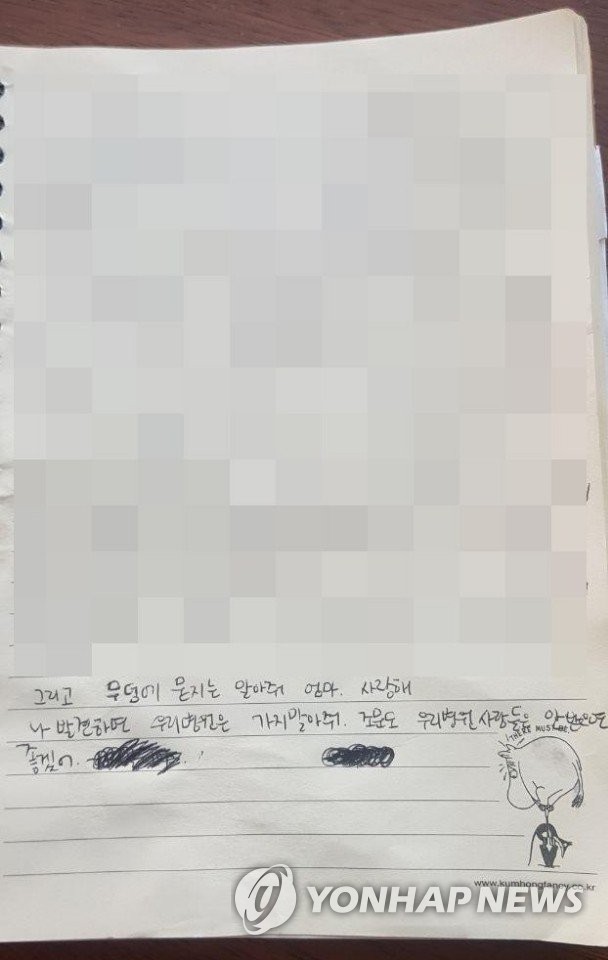 '극단적 선택' 간호사 유서