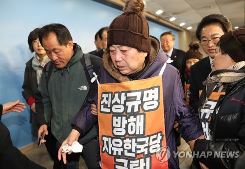 기자회견 마친 5·18 유가족들