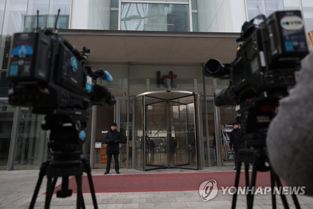 광화문 KT 앞 대기하는 취재진