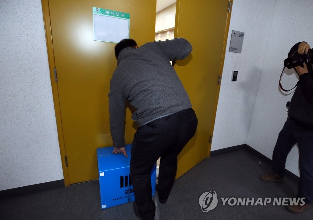 '환경부 블랙리스트 의혹' 환경부 압수수색